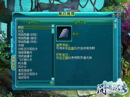 萬能小助手 《問道外傳》幫助系統(tǒng)為您排憂 萬能小助手 《問道外傳》幫助系統(tǒng)為您排憂