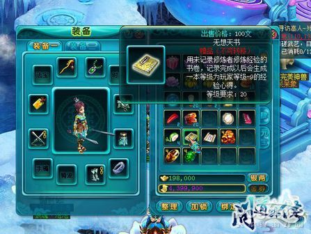 萬能小助手 《問道外傳》幫助系統(tǒng)為您排憂 萬能小助手 《問道外傳》幫助系統(tǒng)為您排憂