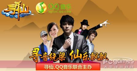 《尋仙》引爆中國風(fēng) 新版本“重返天庭”今日上線 《尋仙》引爆中國風(fēng) 新版本“重返天庭”今日上線