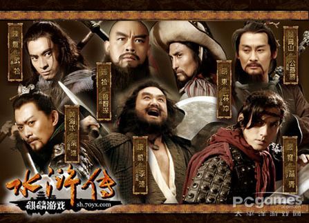 國慶長假群星助陣 《水滸傳》公測4大人氣玩法登場 國慶長假群星助陣 《水滸傳》公測4大人氣玩法登場