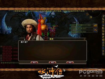 國慶長假群星助陣 《水滸傳》公測4大人氣玩法登場 國慶長假群星助陣 《水滸傳》公測4大人氣玩法登場