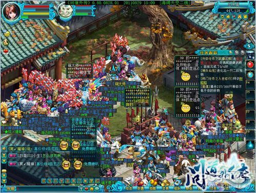 問道外傳 問道外傳