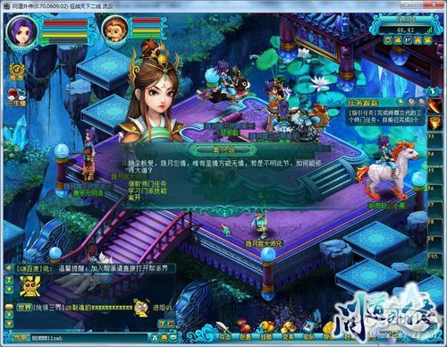 問道外傳 問道外傳