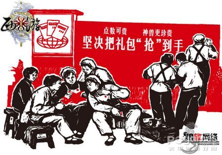 百萬(wàn)玩家共搶千只神獸《西游3》引爆渠道熱銷 百萬(wàn)玩家共搶千只神獸《西游3》引爆渠道熱銷