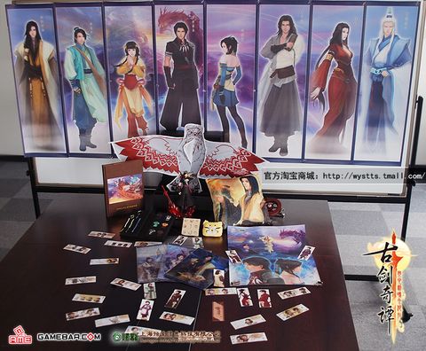 古劍奇譚 古劍奇譚