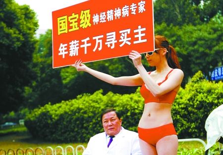 內(nèi)衣女郎在街頭舉牌推銷“神醫(yī)”(圖)