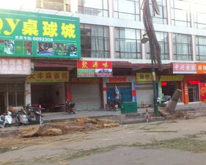 信宜中興街 信宜中興街