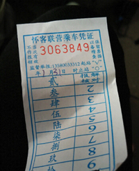 懷鄉(xiāng)中巴油價降了但票價升了 懷鄉(xiāng)中巴油價降了但票價升了