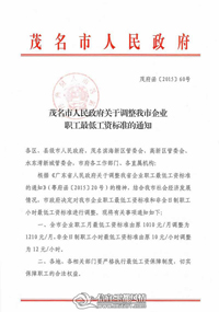 我市最低標(biāo)準(zhǔn)工資5月1日起開始執(zhí)行 我市最低標(biāo)準(zhǔn)工資5月1日起開始執(zhí)行